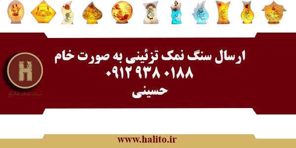 سنگ نمک برای تزیین
