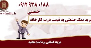 نمک دانه بندی شده