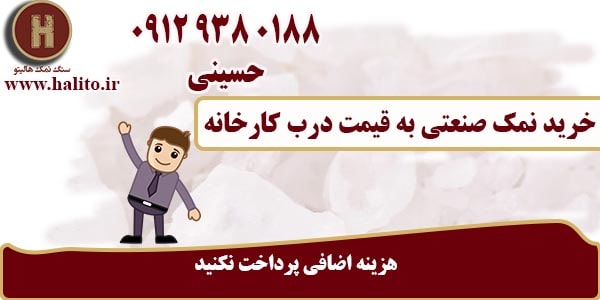 نمک دانه بندی شده