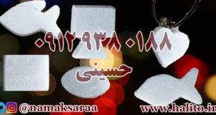 سنگ نمک آویز