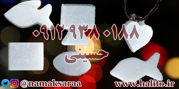 سنگ نمک آویز