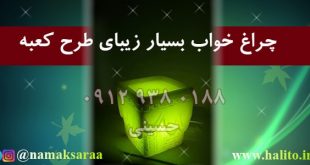 چراغ خواب سنگ نمک طرح کعبه