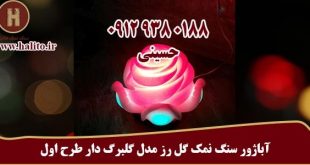 سنگ نمک گل رز