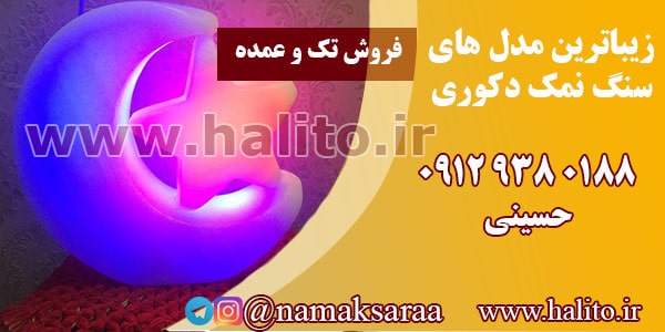 خرید سنگ نمک دکوری