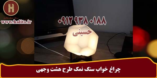 سنگ نمک طرح هشت وجهی