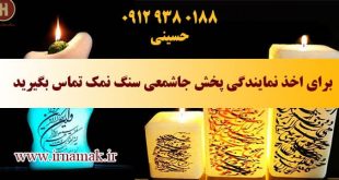 پخش و فروش جاشمعی سنگ نمک
