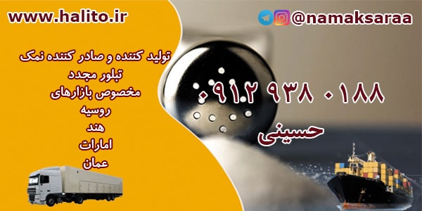 نمک تبلور مجدد