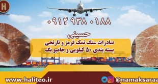 سنگ نمک گرمسار