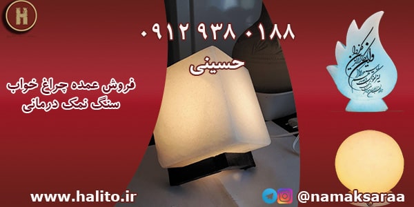 چراغ خواب سنگ نمک
