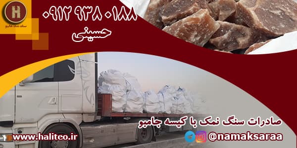 فروشگاه سنگ نمک در تهران