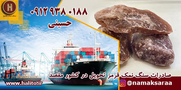 سنگ نمک معدنی