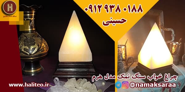 فروش چراغ خواب سنگ نمک در تهران