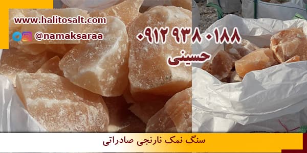سنگ نمک گرمسار