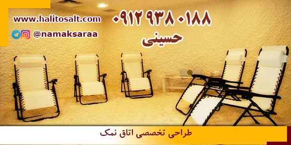 ساخت غار نمک