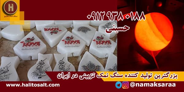 سنگ نمک تزئینی