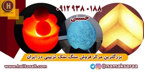 تولید سنگ نمک تزیینی