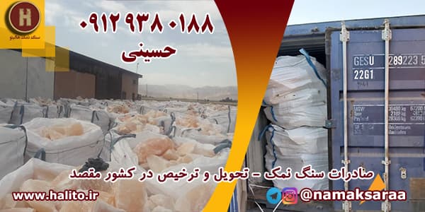 سنگ نمک صورتی