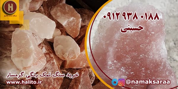 معدن سنگ نمک گرمسار