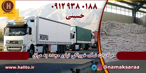 نمک تبلور مجدد