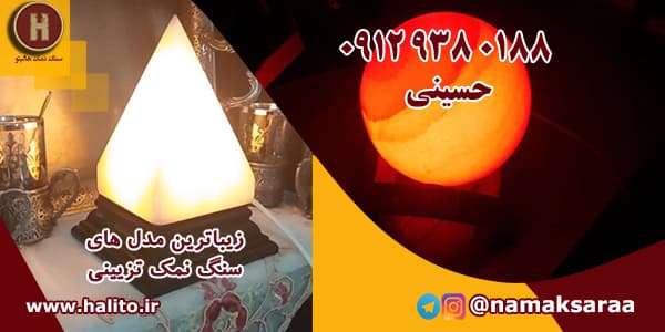 تولید سنگ نمک