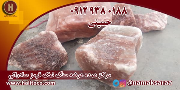 نمک قرمز عمده