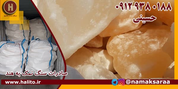 سنگ نمک صورتی