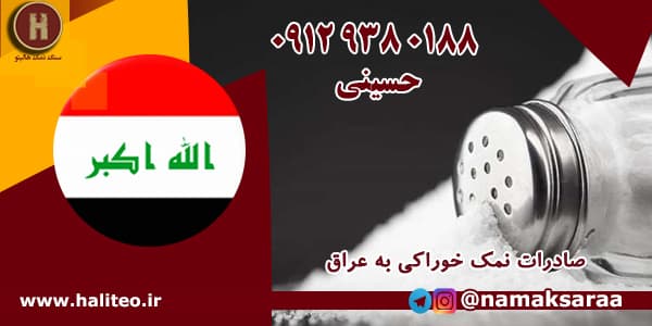 نمک خوراکی تبلور مجدد