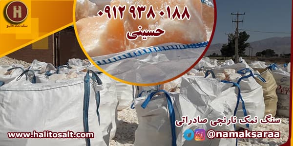 سنگ نمک گرمسار