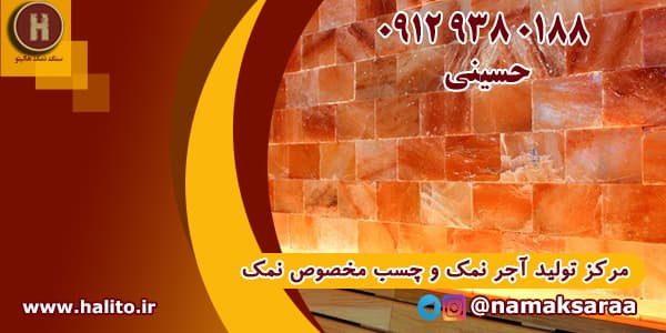 اتاق نمک درمانی