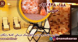 اتاق نمک درمانی