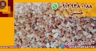 نمک صنعتی
