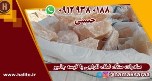 صادرات نمک