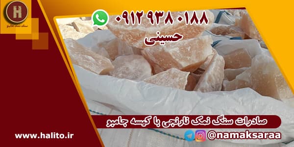 صادرات نمک