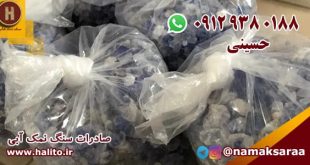 نمک آبی گرمسار