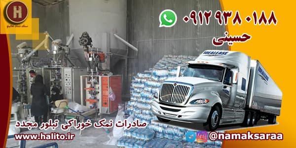 نمک تبلور مجدد