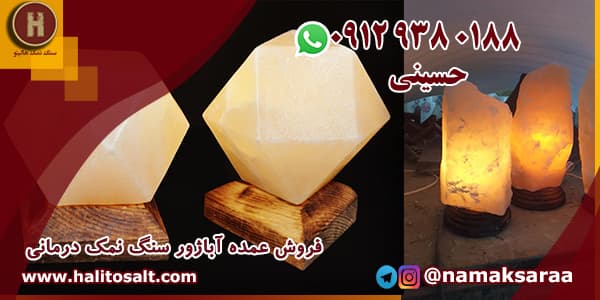 سنگ نمک درمانی