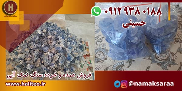 سنگ نمک معدنی