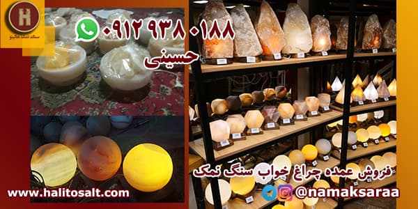آباژور سنگ نمک