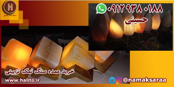 آباژور سنگ نمک