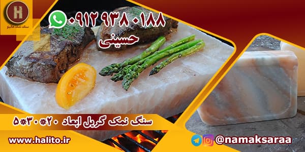 آجر نمکی