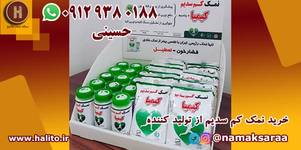 نمک پتاسیم