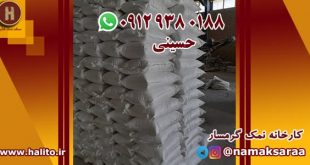 کارخانه نمک گرمسار