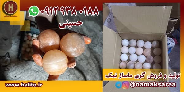 سنگ نمک ماساژ