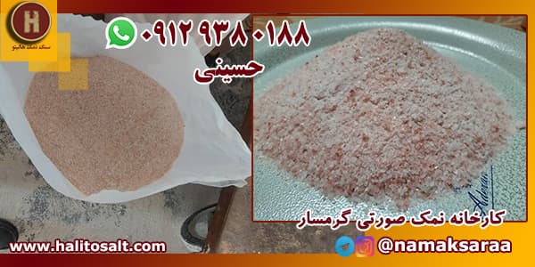 خرید سنگ نمک خوراکی