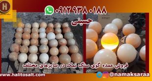 سنگ نمک تزئینی