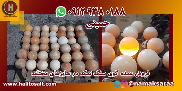 سنگ نمک تزئینی