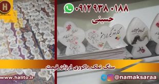 سنگ نمک دکوری