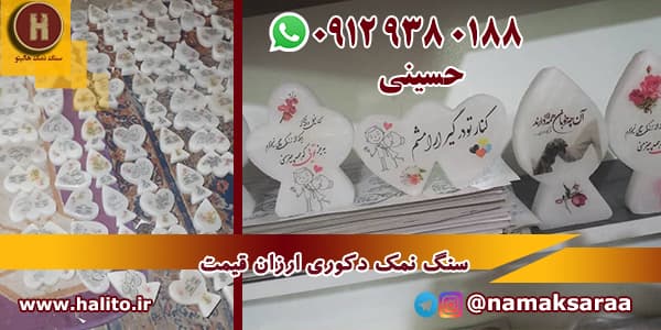 سنگ نمک دکوری