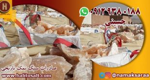 سنگ نمک نارنجی