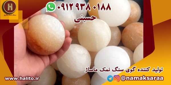 صابون سنگ نمک